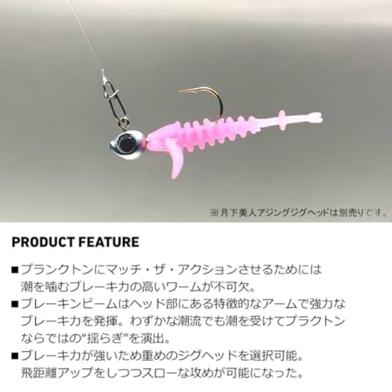 ダイワ(DAIWA) ワーム 月下美人ブレーキンビーム1.3 常夜アミオレンジ