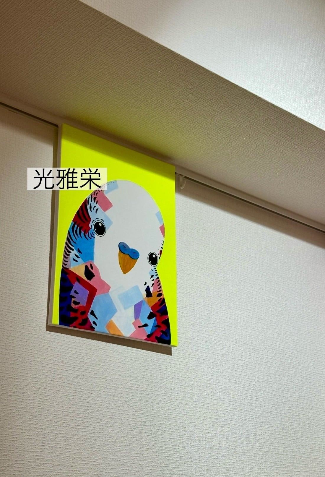 アクリル画 / Acrylic Painting | 喜和鷲
