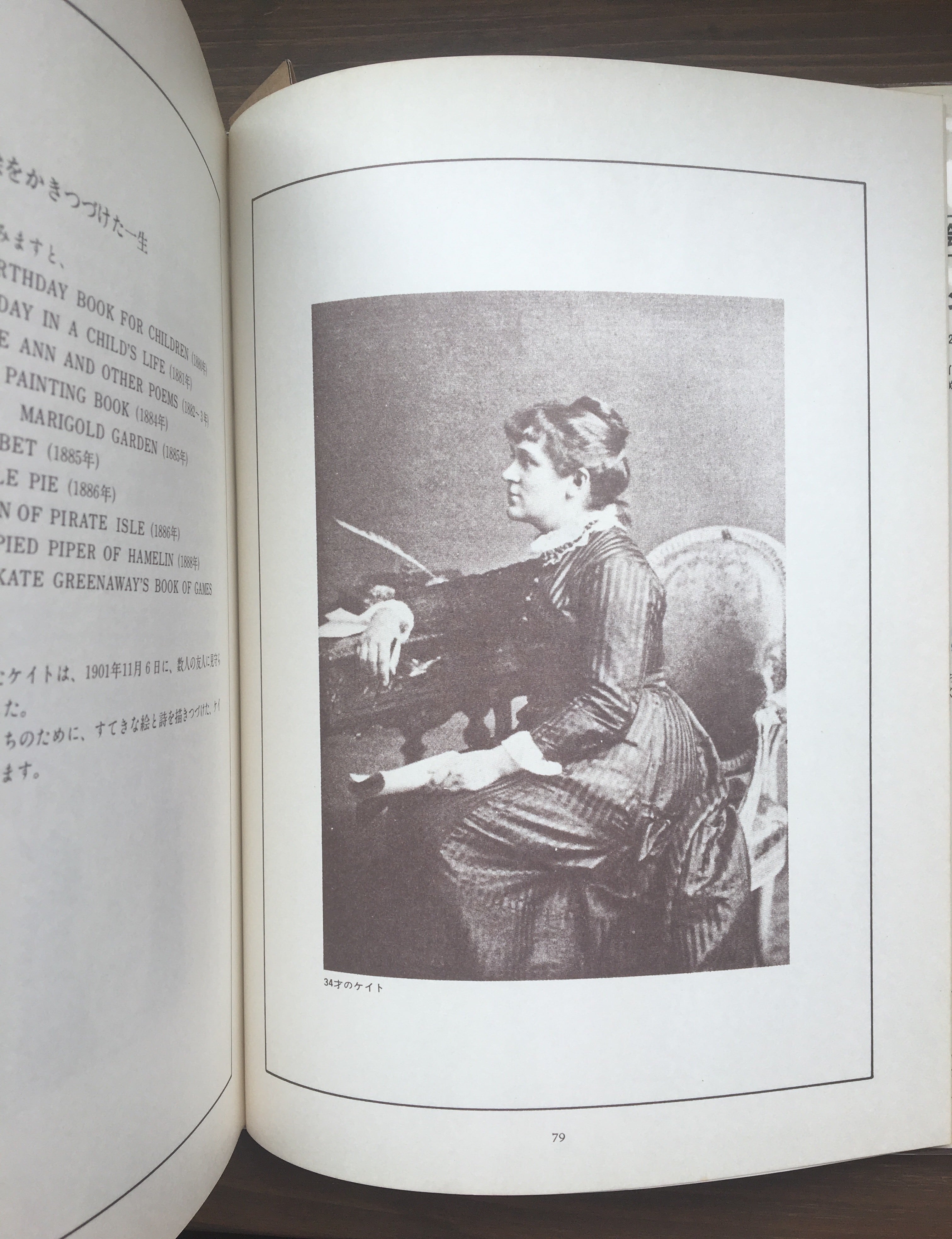 窓の下で~UNDER THE WINDOW~ケイト・グリーナウェイ