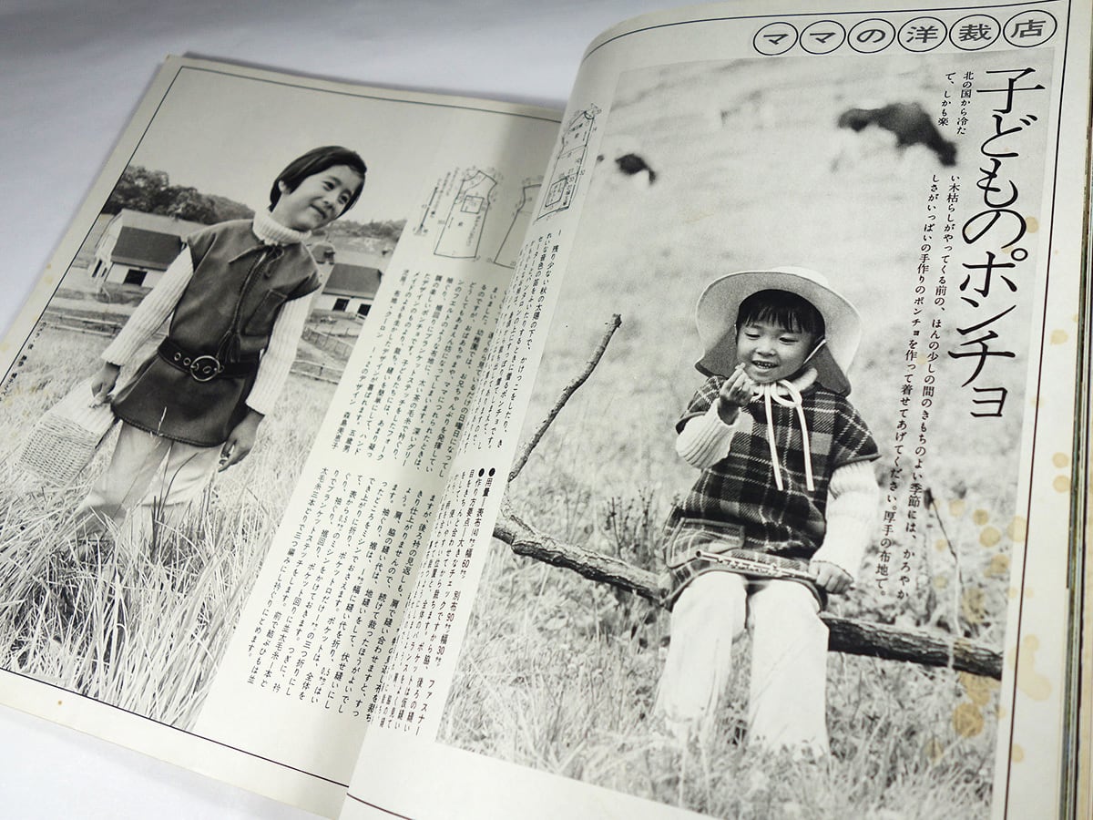 家庭画報 - 1971年10月号 | bookstore ナルダ