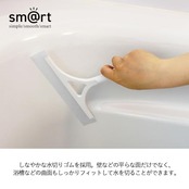 アズマ工業(Azuma Industrial) スマート 浴室水切りワイパー スクイジー マグネット収納 磁石でくっつく 浴室の水アカ、カビ防止 アズマブラシ sm@rt764