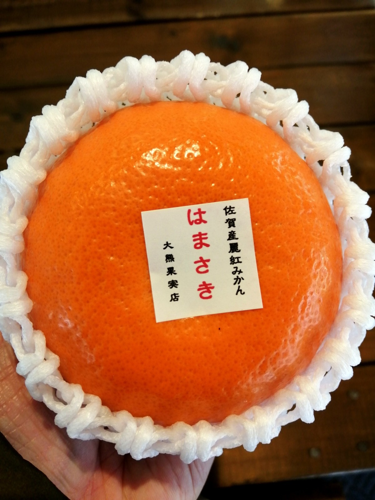 は まさき みかん