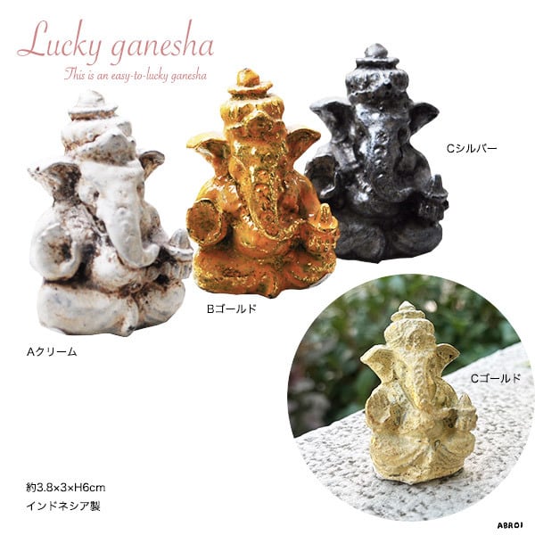 メール便 送料無料 】ガネーシャ 人気 ミニガネーシャ 小さな