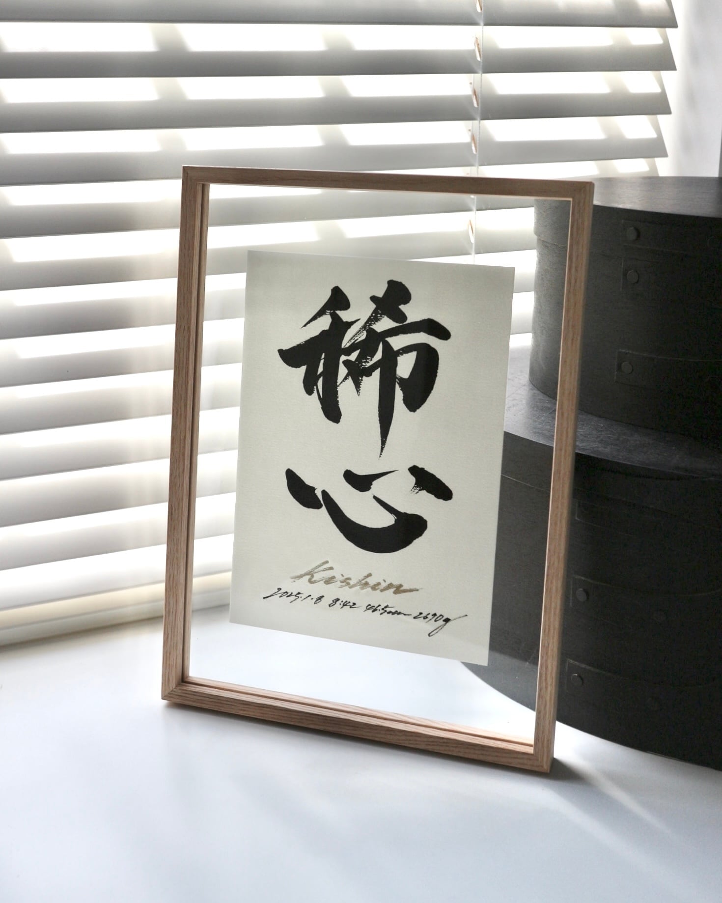 命名書 A5サイズ【額なし】 | Kio