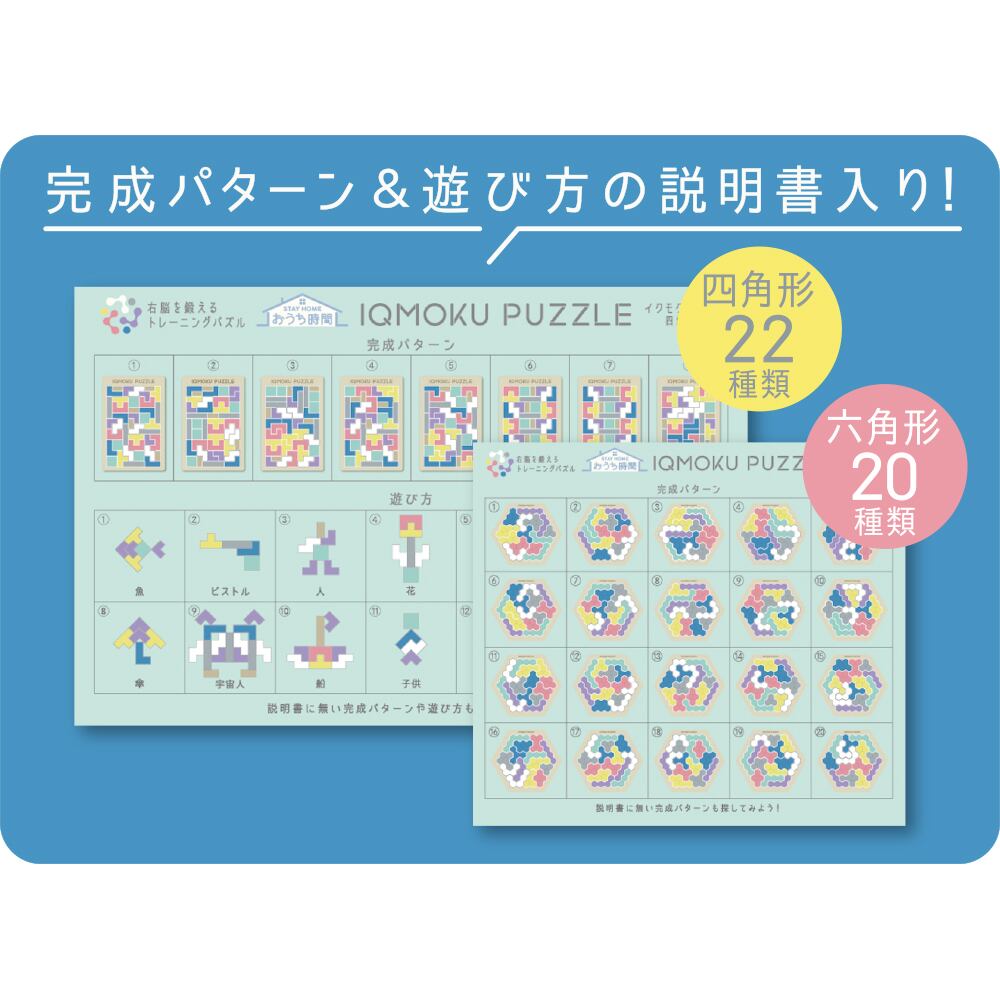 イクモク木製知育パズル 六角形【113018】 | デビカ（DEBIKA） 公式