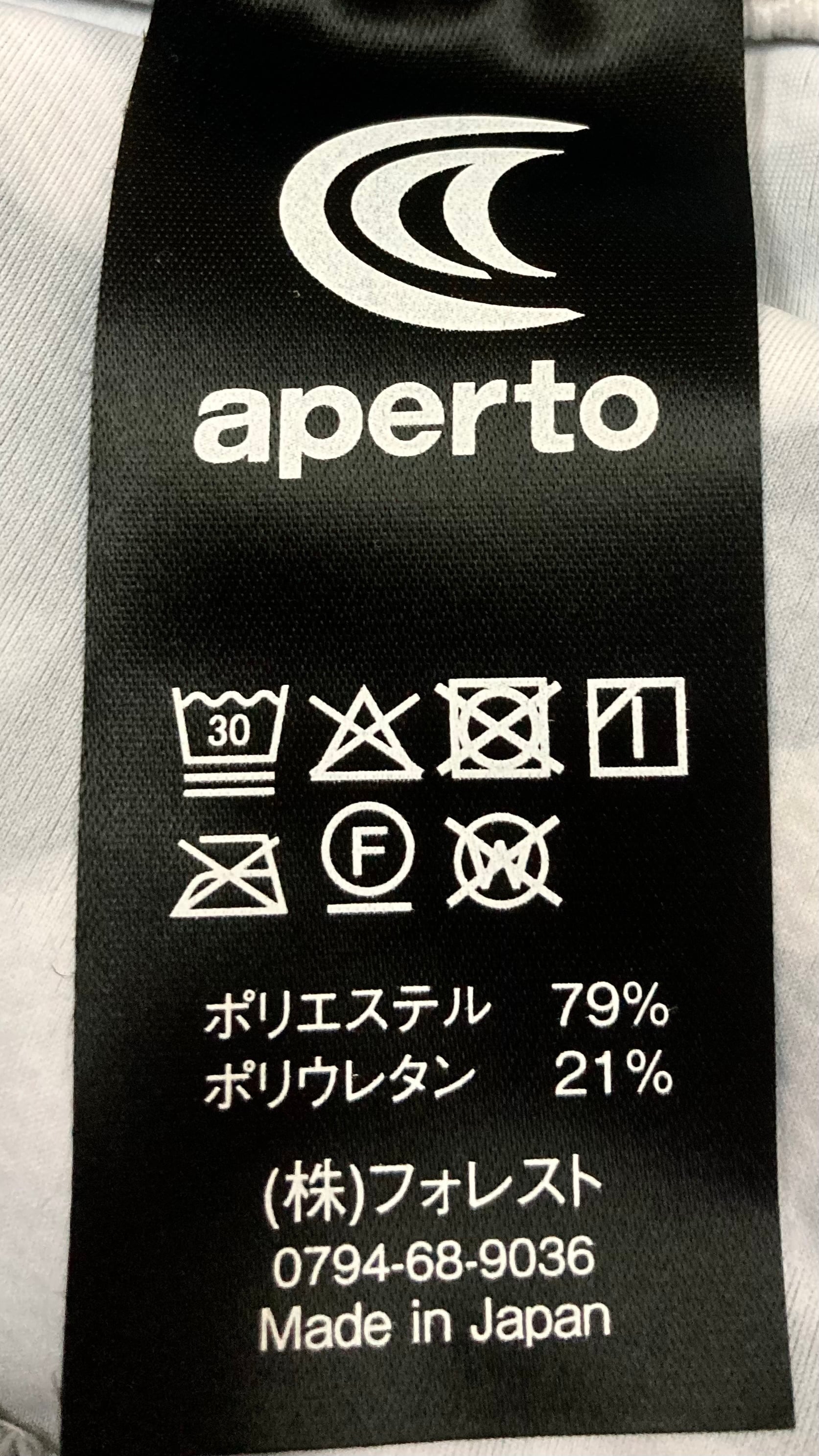 AP 124177】メンズ 全昇華アドバンスタイツ マルチレオパード | aperto