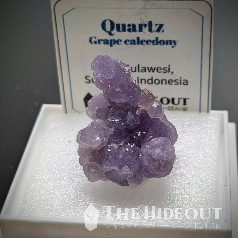 店長気まぐれ仕入れ品017 グレープカルセドニー（グレープクォーツ