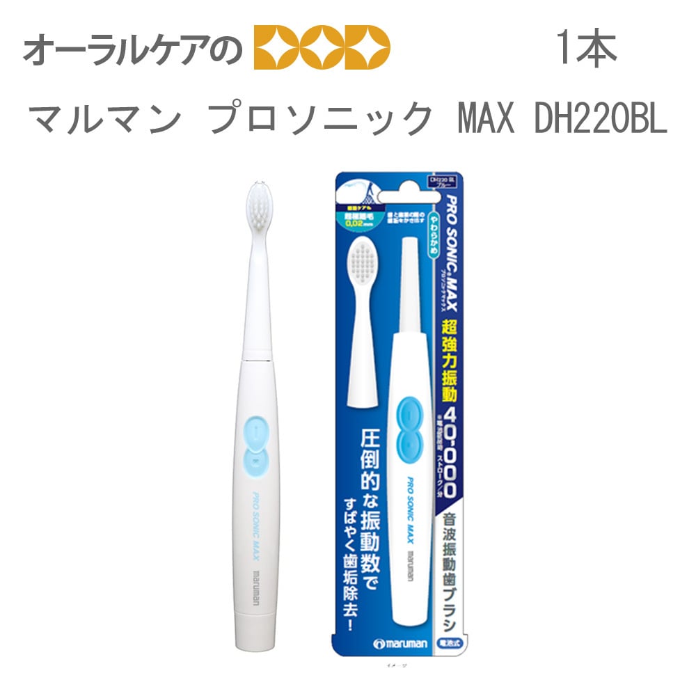 電動歯ブラシ本体・セット | オーラルケアのDOD本店