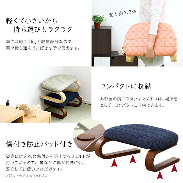 腰・膝に優しい 正座椅子 茜 | 彩り豊かな家具・インテリアのお店₊✼୭
