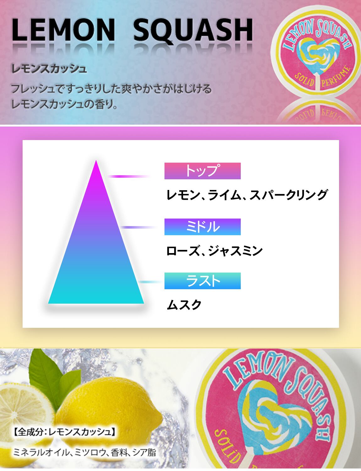 コトラボ キャンディー練り香水（8g） | ワロマスタイル