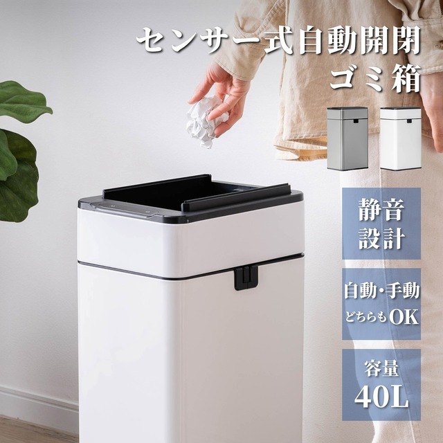 【15%OFFクーポンコード：F320】ゴミ箱 自動開閉 ステンレス 40L ゴミ袋対応 センサー式 ダストボックス 新生活 pa0001