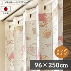 【受注生産】 AD サンリオ マイメロディ サマーシェル 幅96×丈250cm 93617