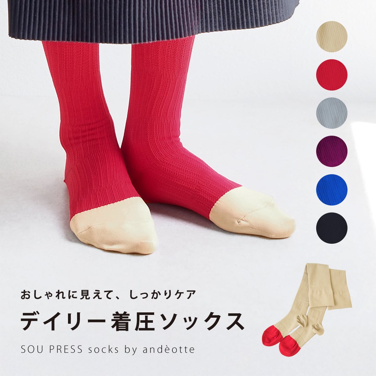 着圧ソックス バイカラー 1193 andèotte アンデオッテ (ソックス 配色 靴下 レディース 着圧 膝丈 履き口 ゆったり 日本製 ハイソックス オールシーズン 1193 andeotte アンデオッテ ギフト プレゼント 女性 ラッピング 誕生日プレゼント おしゃれ 大人かわいい くつ下)