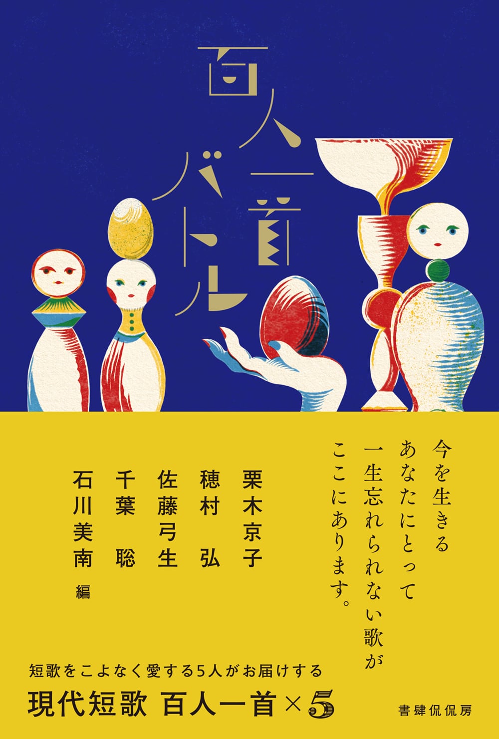 サイン本】メキシコ / 三角みづ紀 | 本屋ブーケ