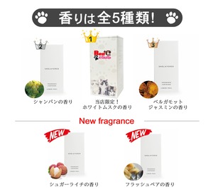 【香りディフューザー（リフィルのみ）旧NEBULA「ホワイトムスクの香り（当店限定販売！）」】安心して使えるペットアロマの新提案,消臭+芳香のWパワー！香りで誤魔化さない！