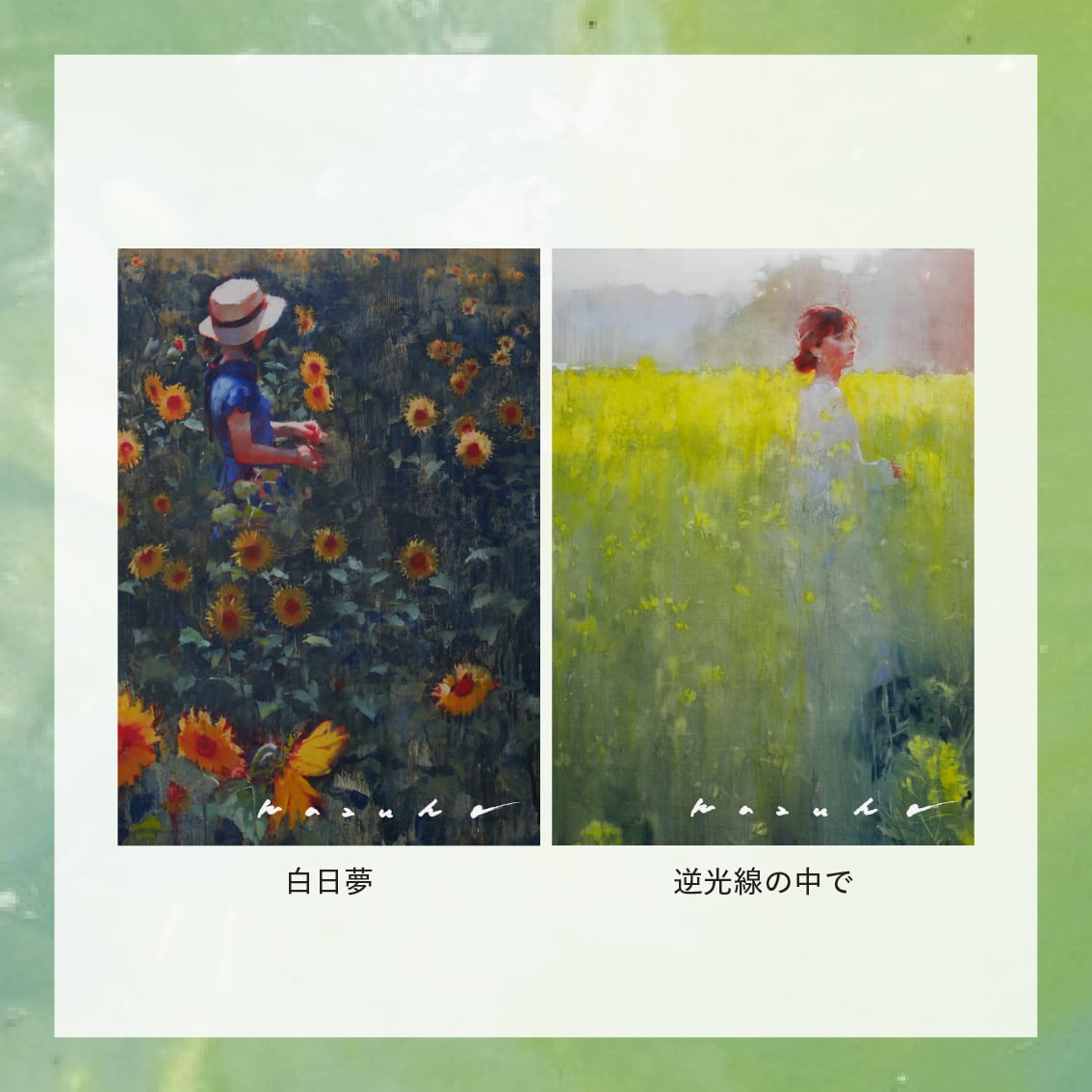 今井喬裕 A3サイズ キャンバスパネル「Picky」 塩谷亮 オリジナルグッズ キャンバスパネル A3サイズ | geishin