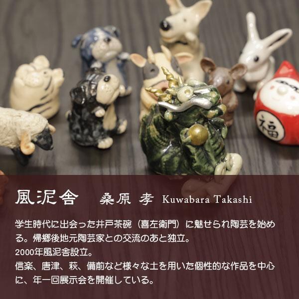 2024 「干支 辰」 置物 干支の置物 龍 竜 りゅう かわいい 縁起物