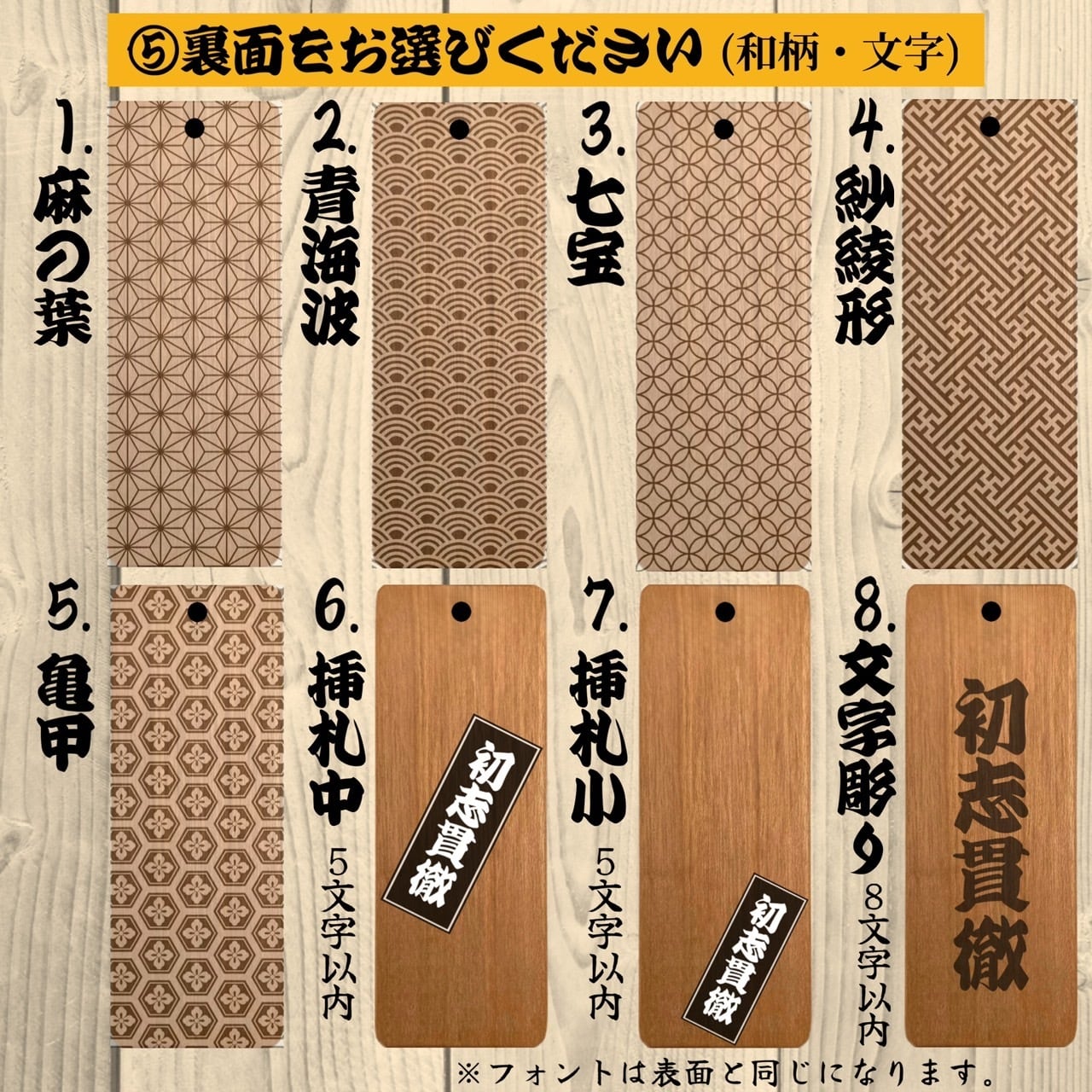 両面彫り】欅 小札（60×20mm） 国産 ケヤキ 木札 喧嘩札