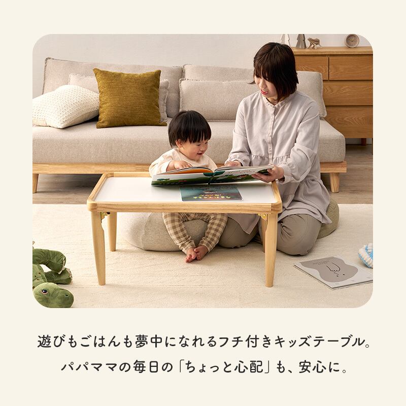 こども おままごと  handmade ローテーブル お部屋 フチ付き 折りたたみ キッズテーブル 完成品 天然木 お絵描き