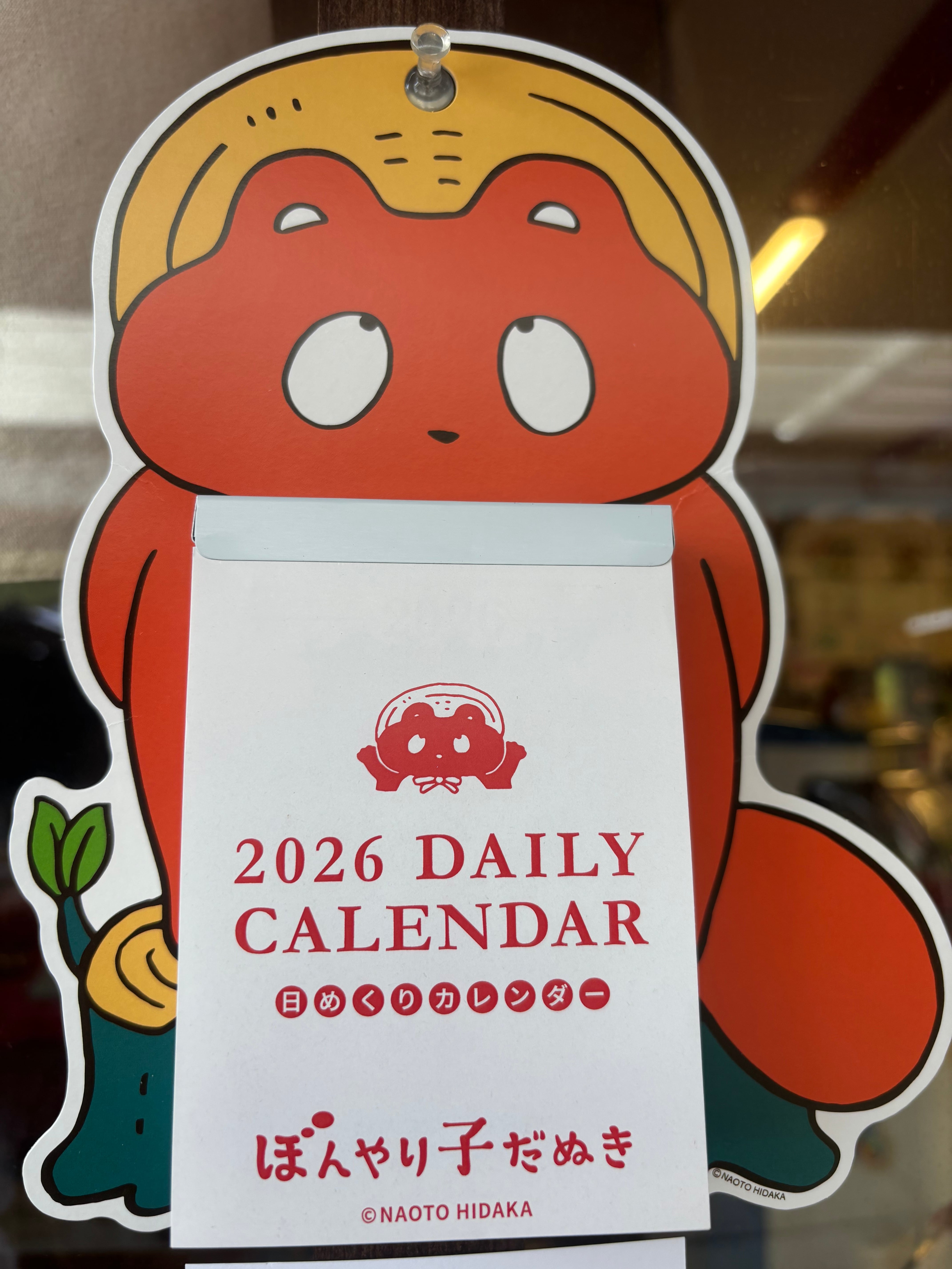 ぼんやり子だぬき日めくりカレンダー2026年 | ご利益や