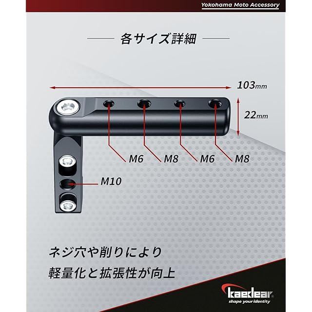 100サイズ　男の子　新品未使用 Kaedear(カエディア) バイク クランプバー マルチバー バイク用