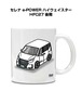 車種別ボディカラーが選べる マグカップ ニッサン セレナ e-POWER ハイウェイスター HFC27 後期