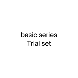 【basic series Trial set】送料無料