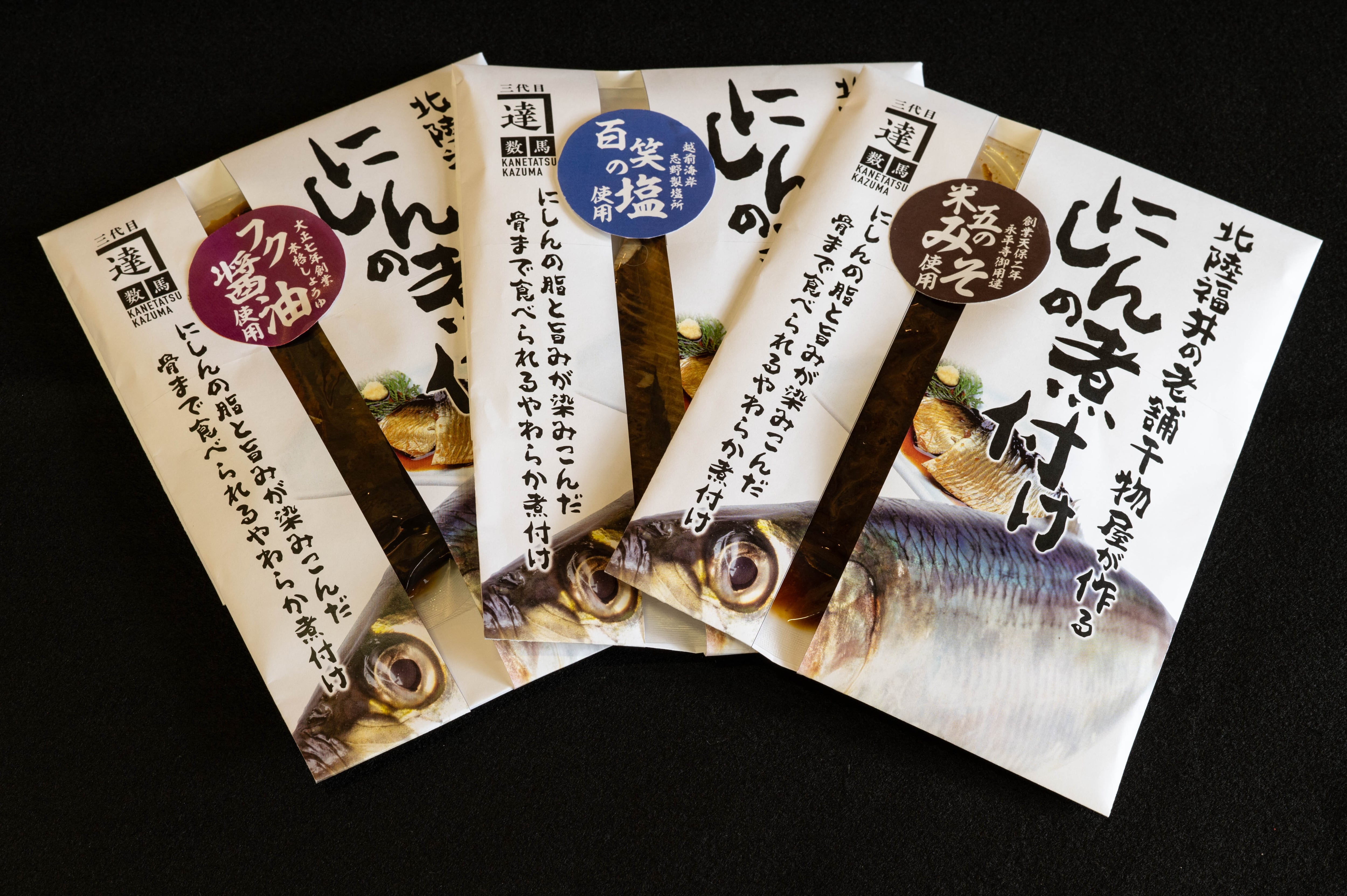 にしんの煮付け　3種セット
