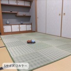 い草カーペット『ピース』382×382cm