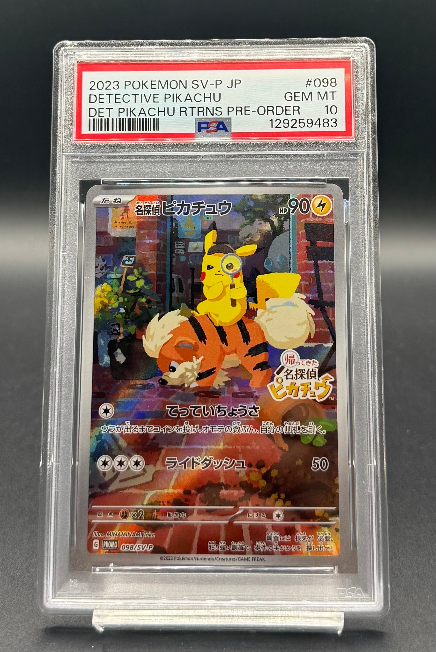 PSA10 ラフレシアGX(SA)【SR】{062/049} | ワンピース・ポケモンカード