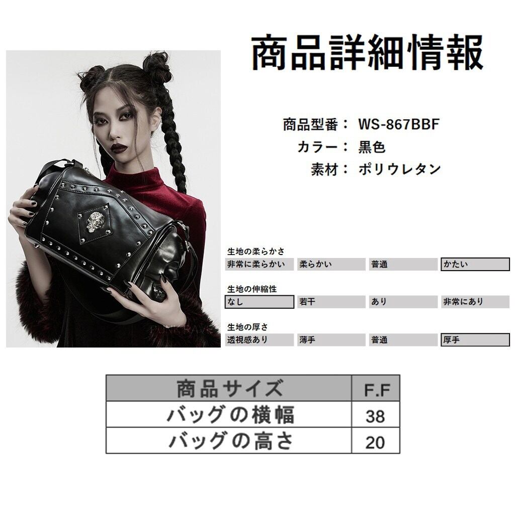 即納/送料無料】ゴスロリワールド WS-867BBF-BK 地雷系 ゴシック