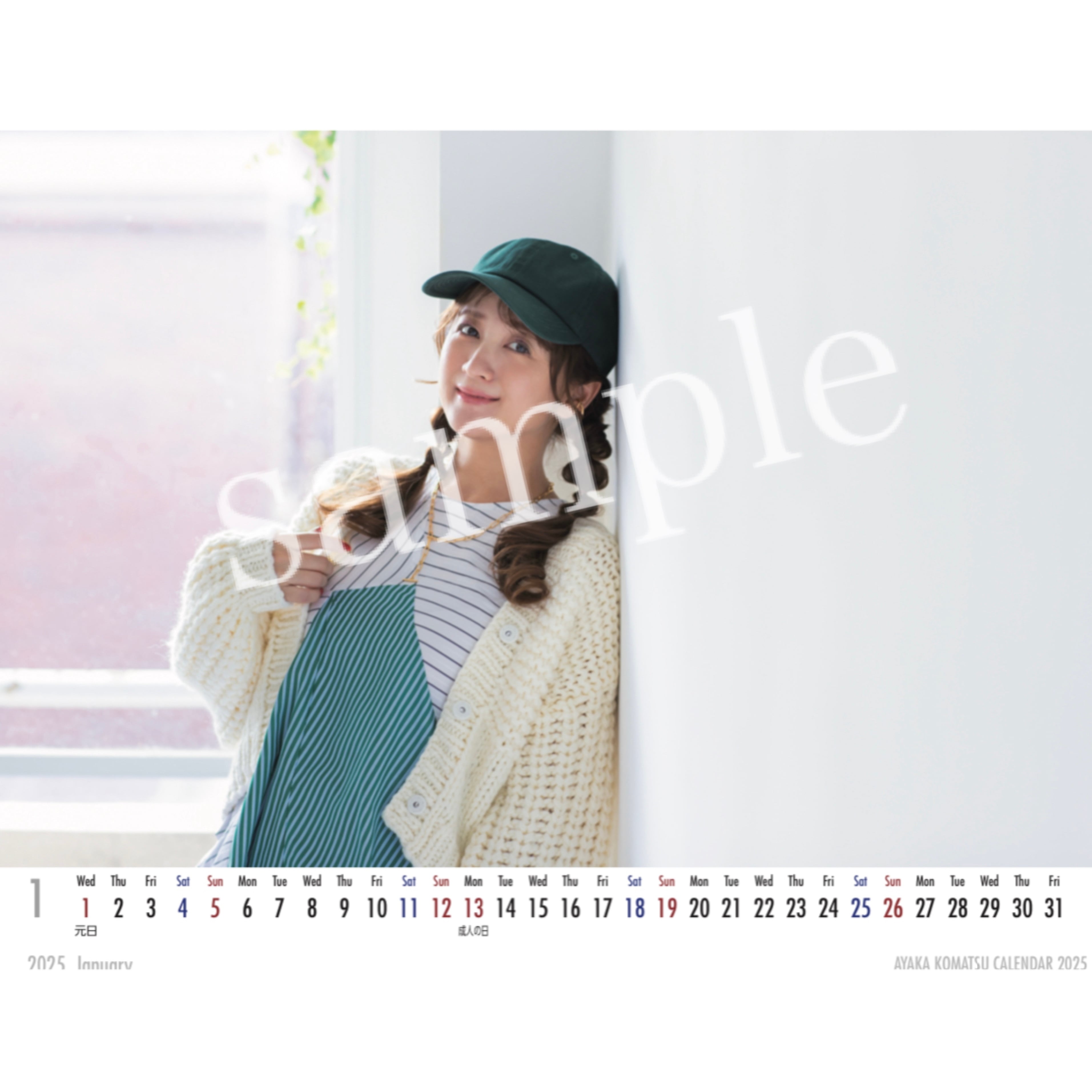 こちらは2025年のカレンダーです(名入れなし) | 502style