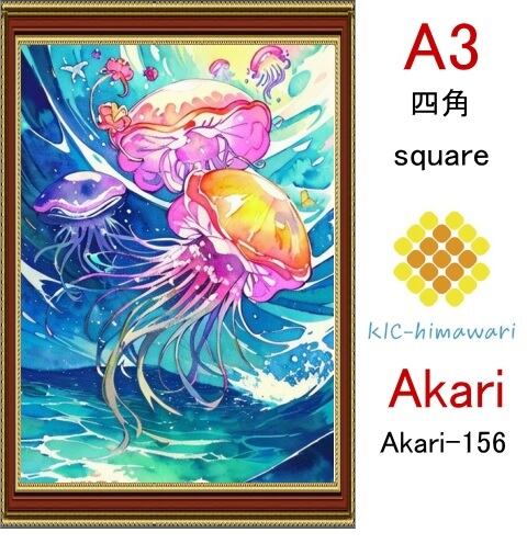 【国内製造】A3サイズ  四角ビーズ【akari-156】ダイヤモンドアート