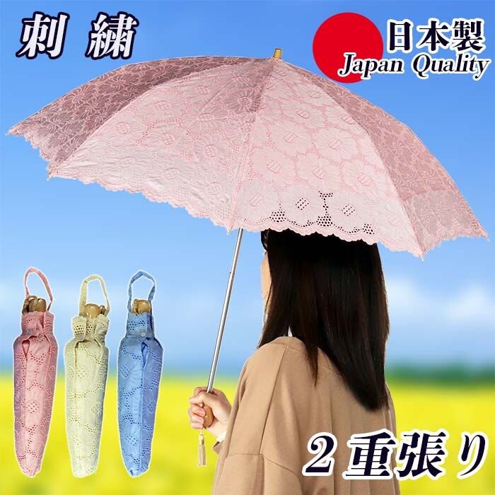 折りたたみ傘 日本製 新品 日傘 かわい 折りたたみ傘 日本製 新品 日傘 かわい