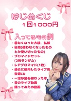 Jewel☆Neige 1stワンマンライブDVD Jewel☆Neige 1stワンマンライブDVD 【公式通販】