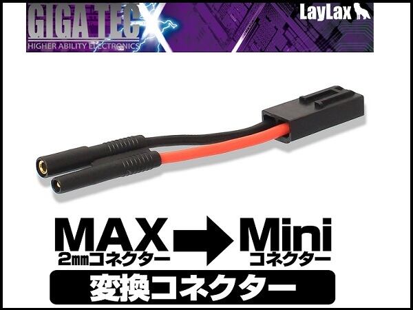 LAYLAX】GIGATEC : MAX2mmミニ変換コネクター | GunPlay'sWorks