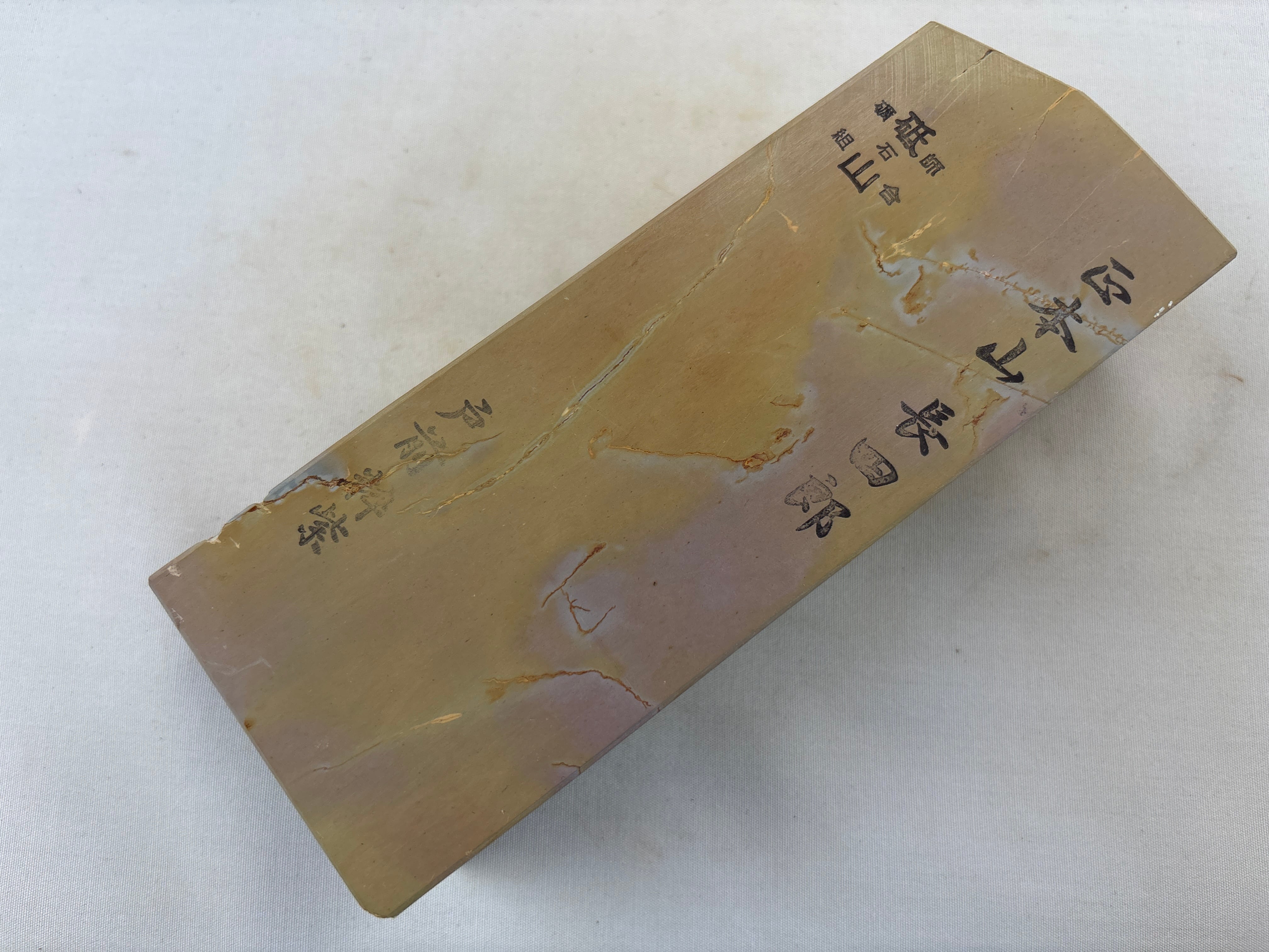 若狭田村山戸前浅葱 | 月山義高刃物店