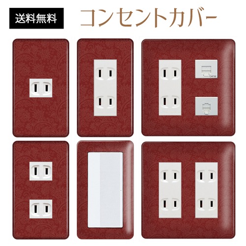 コンセントカバー スイッチカバー エレガント 柄 パナソニック コスモ ELGTB05-CV-CN