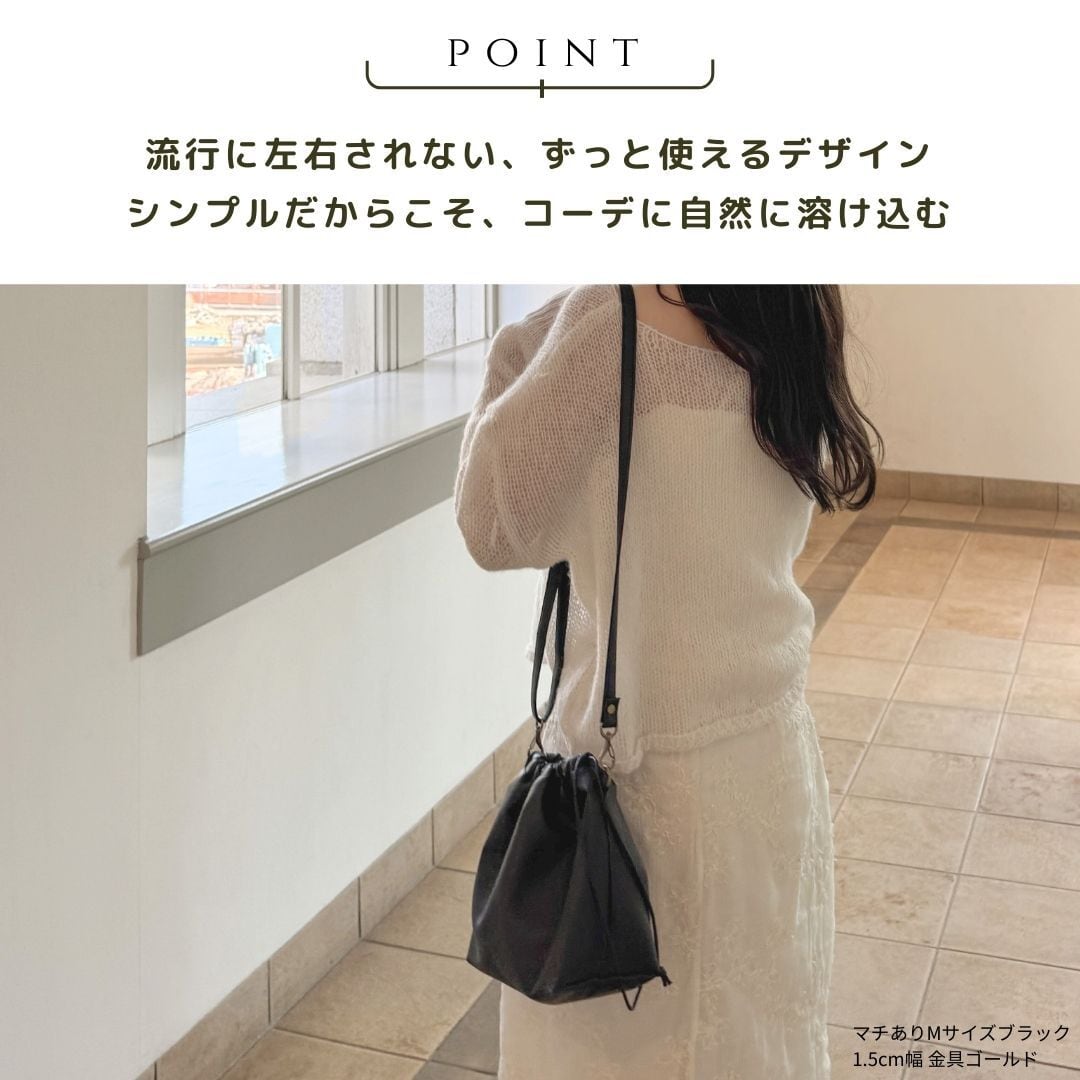 アジャスター巾着バッグ】 | tonto