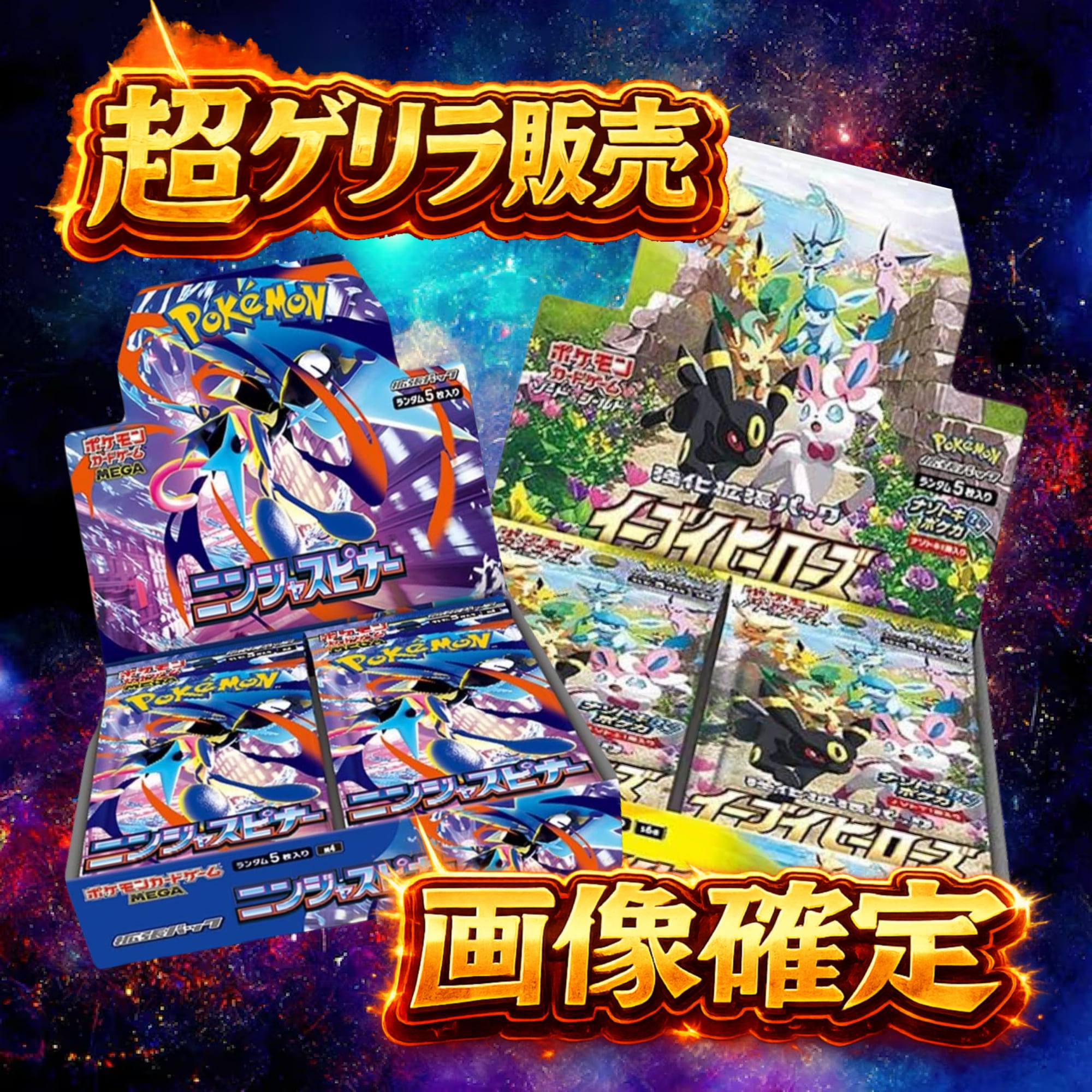 に*ぱ様 【超ゲリラ】ポケモンカード 爆アド bw 絶版 sr ur 27万超 ポケモンカードゲームSV sv8 拡張パック 超電ブレイカー ピカチュウex