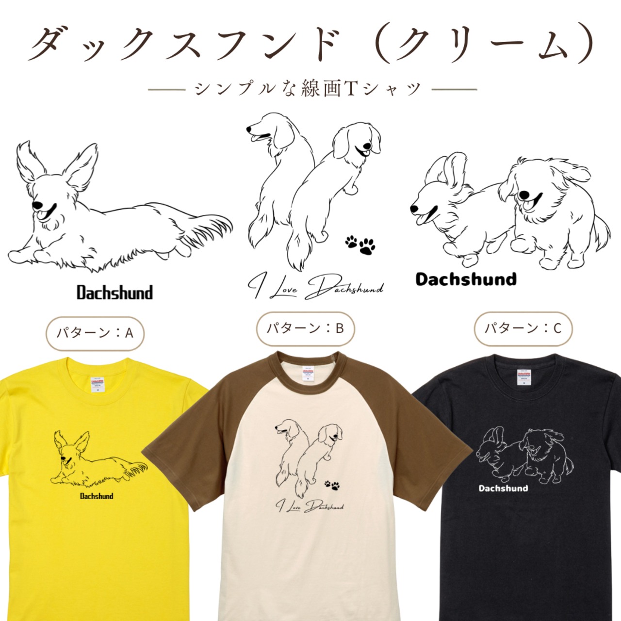 【ダックスフンド】シンプルTシャツ｜オリジナルイラスト 全29色 XS〜XL 綿100% 画像2