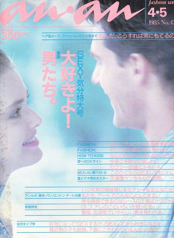 anan アンアン 473 | magnif