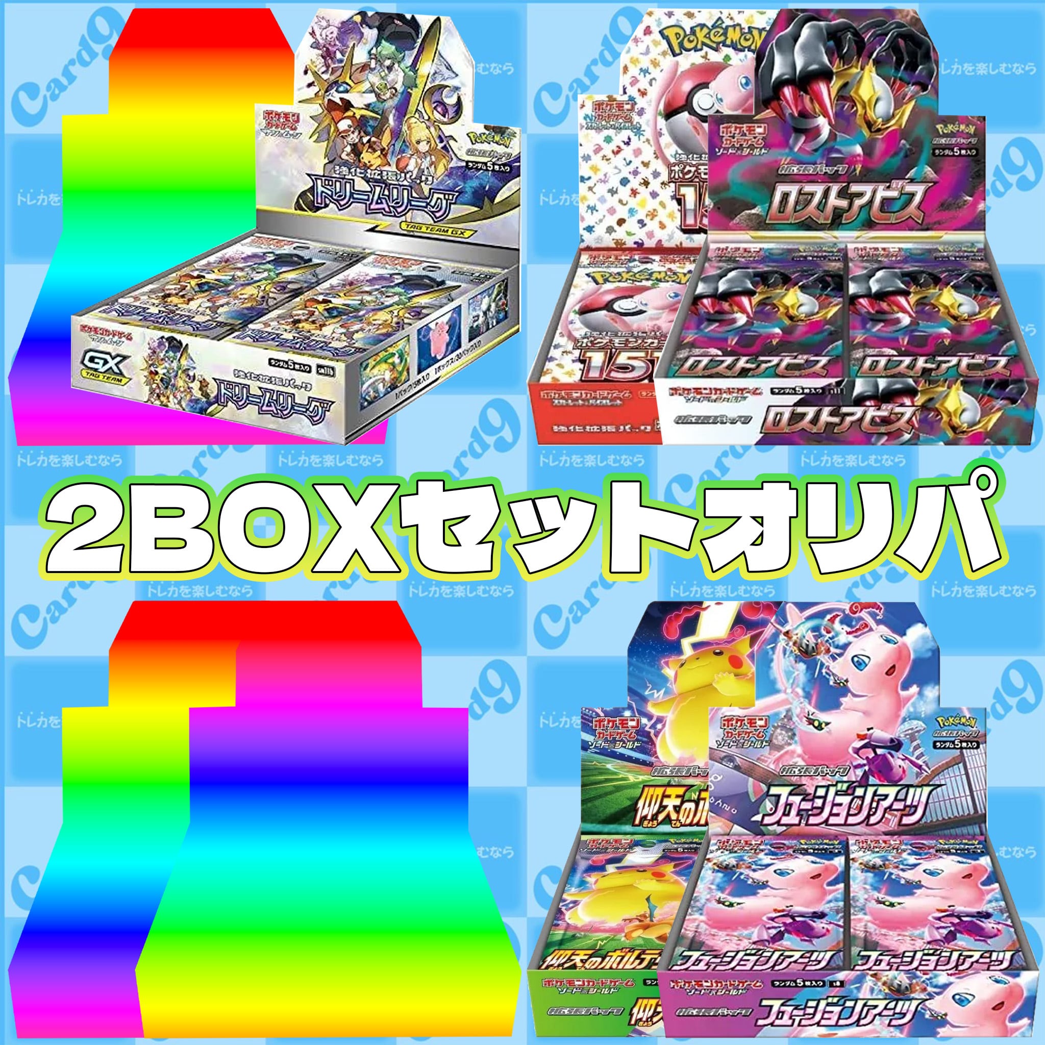 PSA10 ポケモンカード　2枚セット ポケモンカード：PSA10 2枚セットオリパ | オリパ専門店 カードナイン