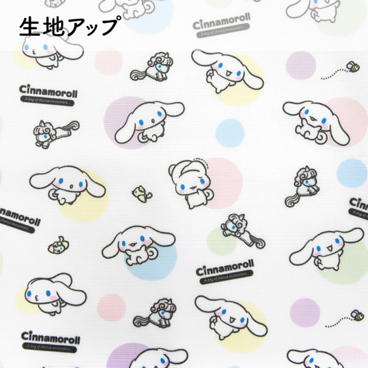【受注生産】 カフェカーテン サンリオ シナモロール あいうえお 幅120×丈45cm 93550