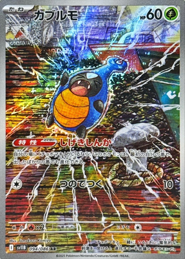 ぱ*お様 ポケモンカード AR 67枚 まとめ売り 特価商品 | ポケモンカード専門店 Cobalt Cave