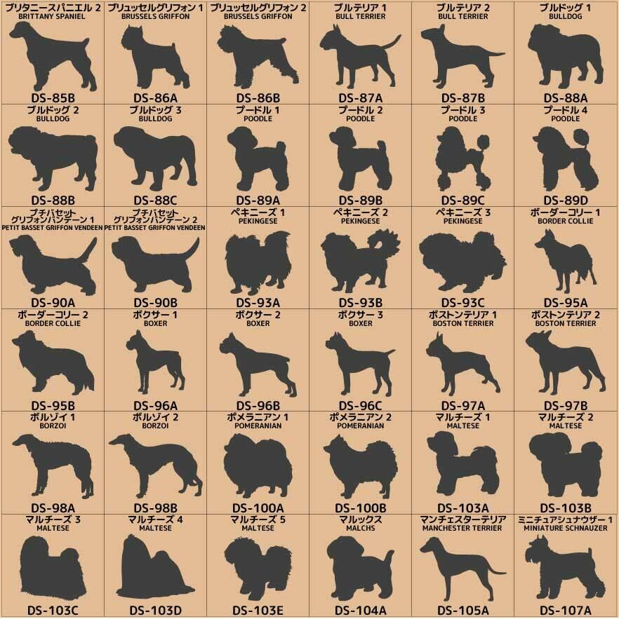 オーダーメイド ステッカー[037D] Lサイズ(20cm×30cm) 多頭飼い