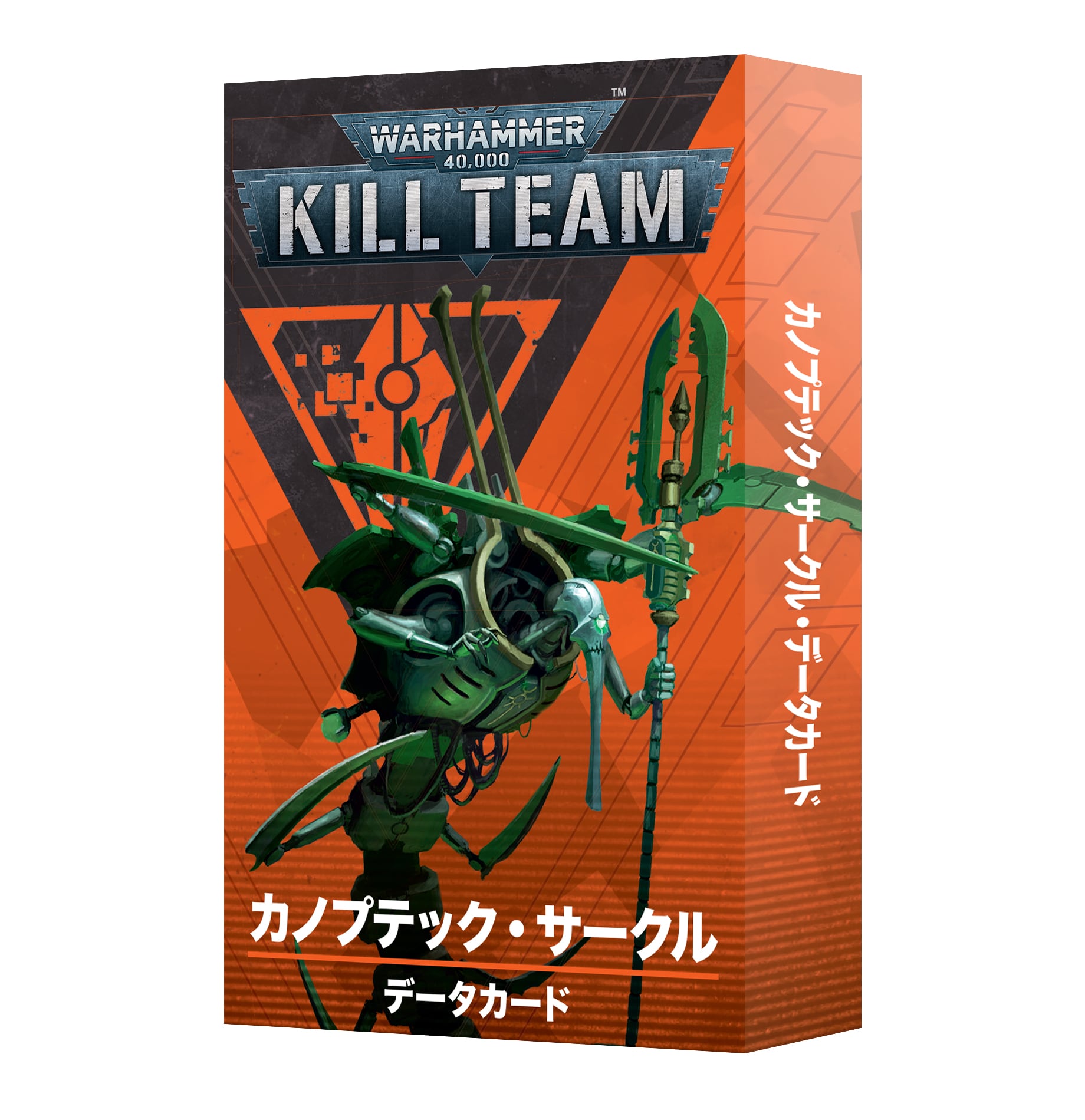 11月17日23時59分までにご予約で5％OFF】キルチーム:デスウォッチ