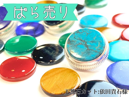 【在庫切れ】バック用トランペットピストンボタン　ばら売り　銀メッキ仕上げ【Lily's tone】