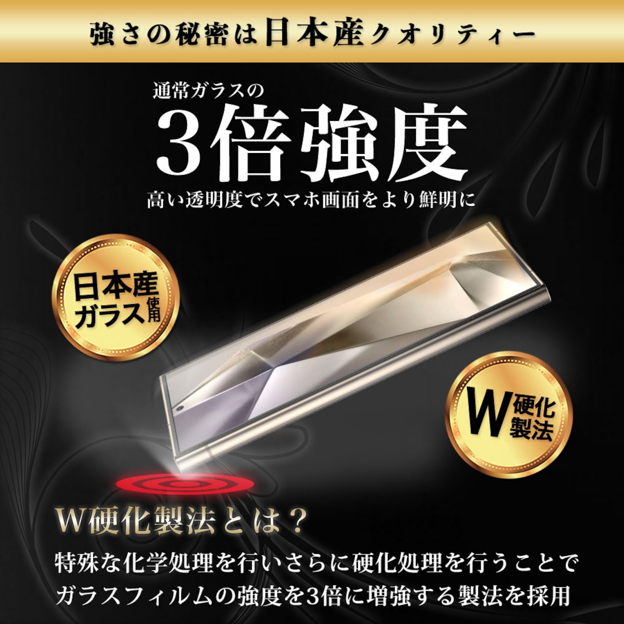 Hy+ Galaxy S24 Ultra フィルム ガラスフィルム W硬化製法 一般ガラスの3倍強度 全面保護 全面吸着 日本産ガラス使用 厚み0.33mm ブラック