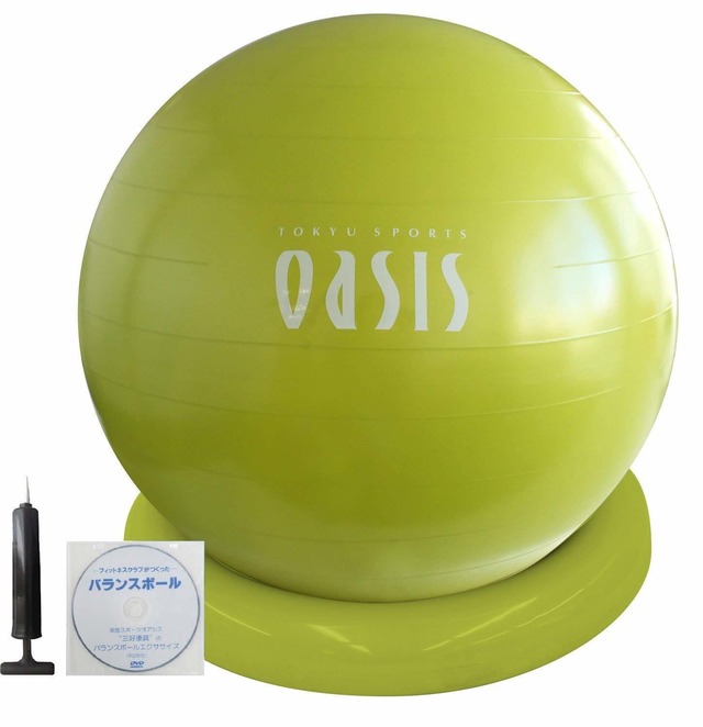東急スポーツオアシス フィットネスクラブがつくった バランスボール 65cm リング エクササイズdvd ハンドポンプ付き Fb 700 Fitnessgrow